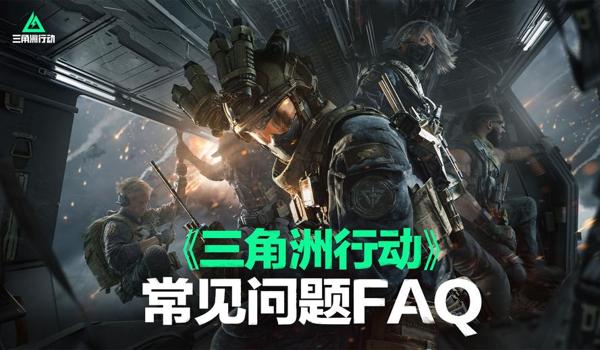 三角洲行动反辅助系统怎么下载（三角洲行动反辅助系统可以单独下载吗？）