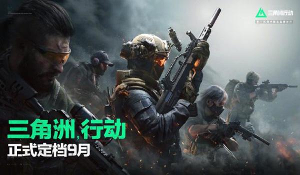 三角洲行动是不是有辅助（《三角洲行动》辅助多少钱一个？）