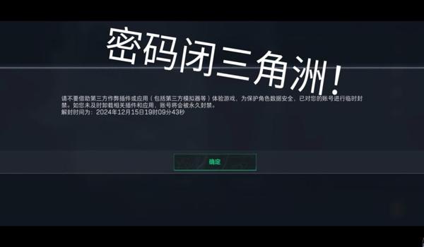 三角洲辅助会不会封电脑（三角洲辅助真的不会封电脑吗？）