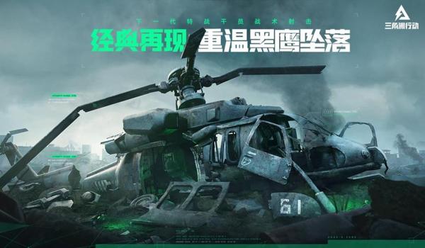 三角洲行动设置中文（三角洲行动设置中文成功了吗？）
