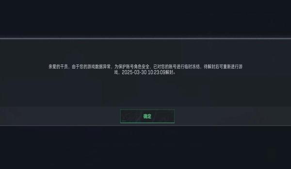 三角洲辅助怎么不会封号（三角洲辅助真的不会被封号吗？）