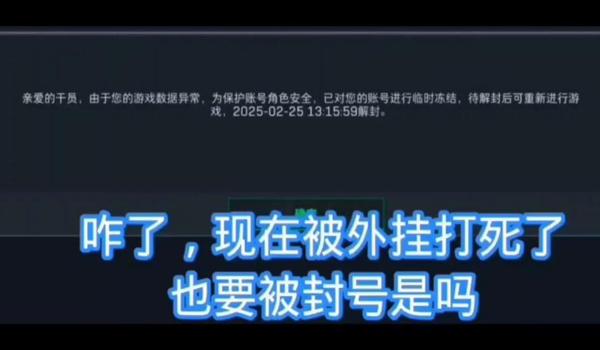 三角洲辅助直接封10年吗（三角洲辅助封禁10年是永久的吗？）