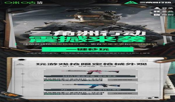 三角洲行动怎么全是辅助（三角洲行动全是辅助，还能玩吗？）